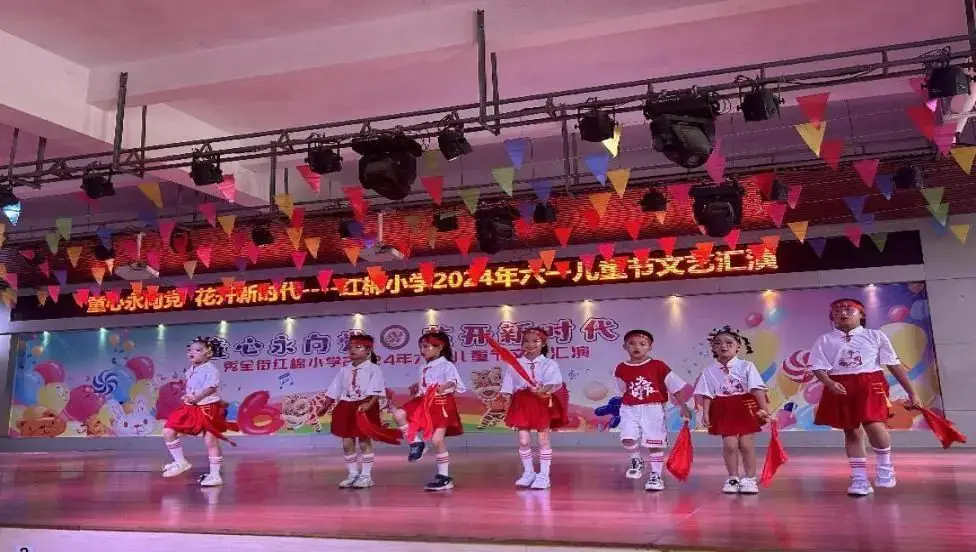 童心永向党 花开新时代——红棉小学2023学年“六一”儿童节系列活动 第113张 童心永向党 花开新时代——红棉小学2023学年“六一”儿童节系列活动 第113张