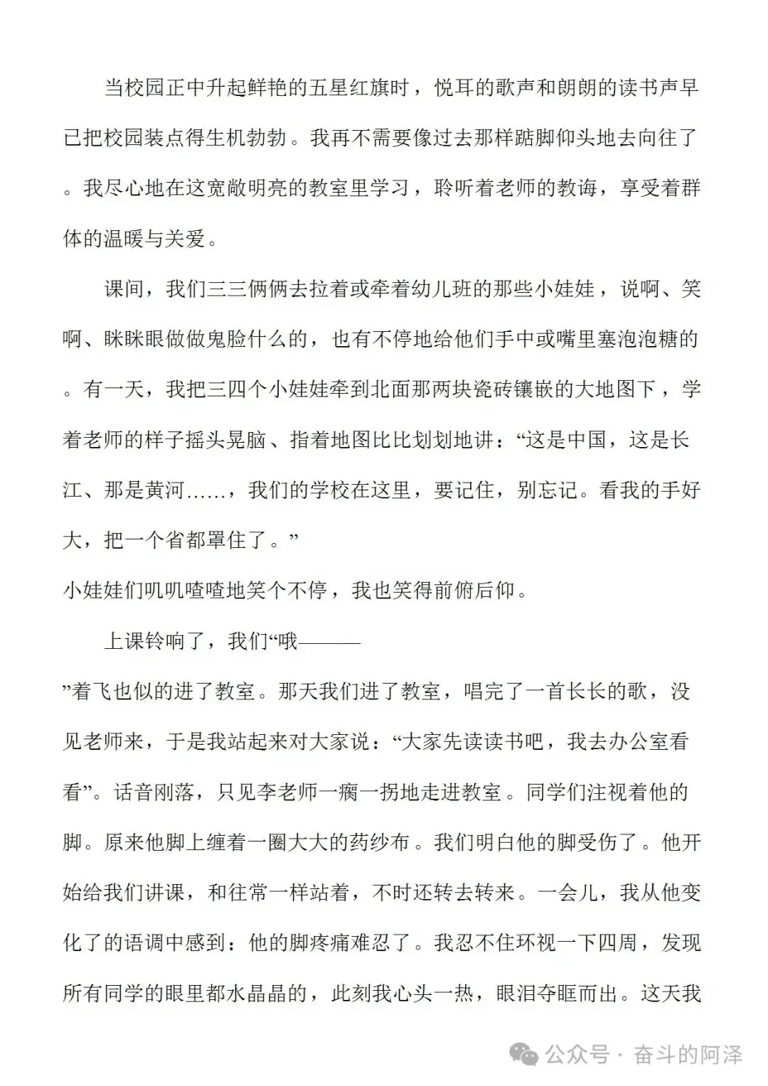 100篇小学语文阅读理解 第2张 100篇小学语文阅读理解 第2张