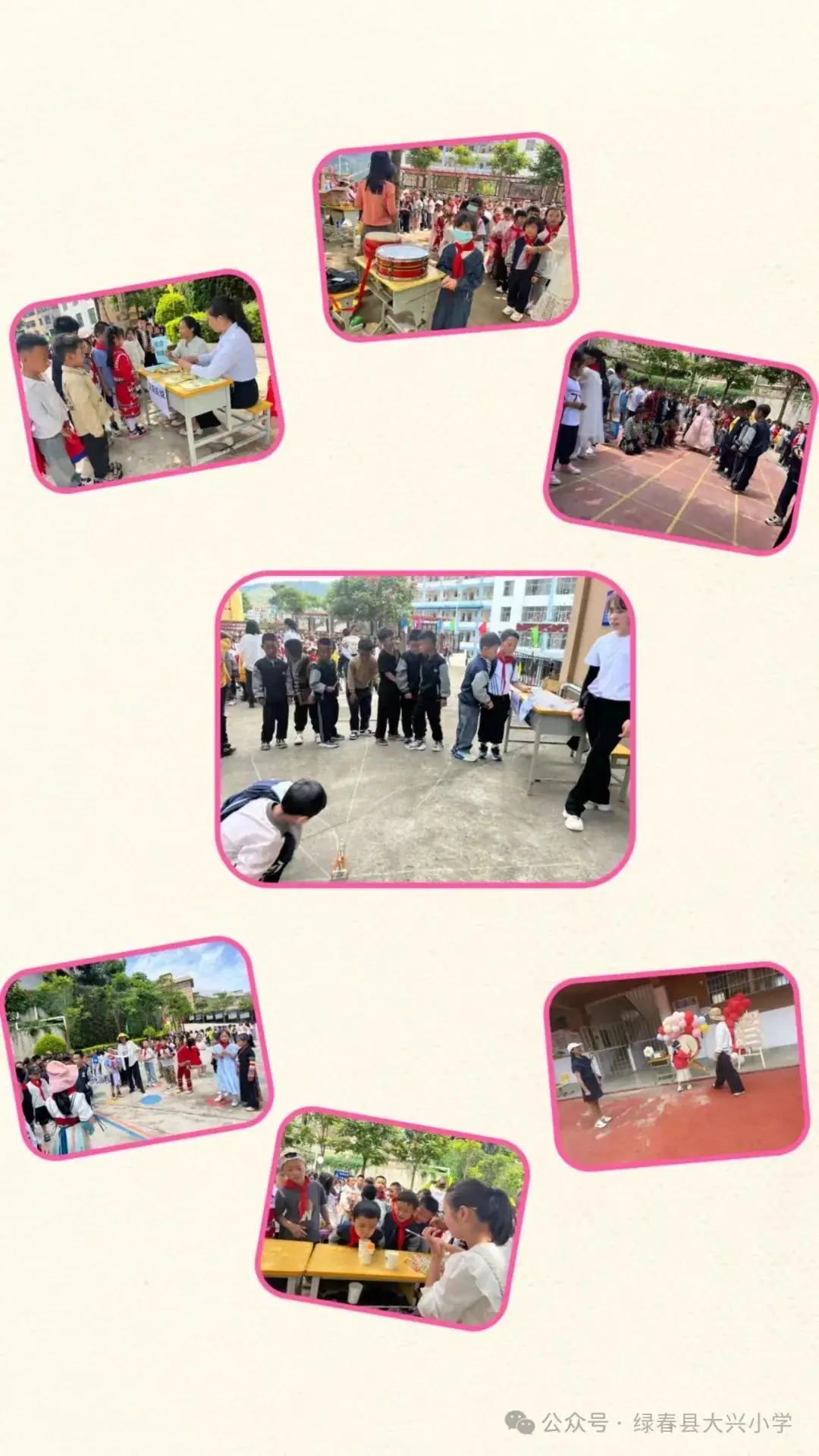 绿春县大兴小学教育集团2024年“红领巾爱祖国”六·一庆祝活动 第39张 绿春县大兴小学教育集团2024年“红领巾爱祖国”六·一庆祝活动 第39张