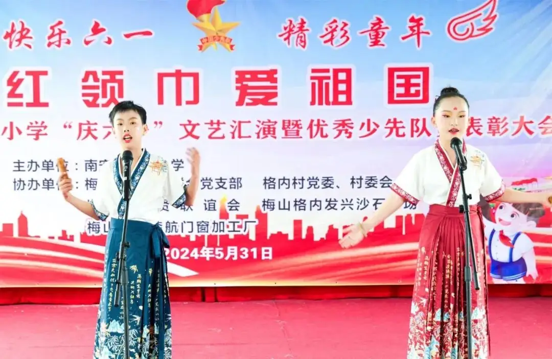南安市格内小学举行“庆六一·红领巾爱祖国”系列活动 第31张 南安市格内小学举行“庆六一·红领巾爱祖国”系列活动 第31张