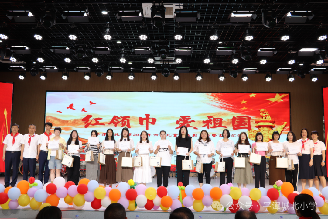 【北辰少年】红领巾 爱祖国|平潭城北小学2024年六一儿童节表彰大会暨文艺汇演表彰大会 第18张 【北辰少年】红领巾 爱祖国|平潭城北小学2024年六一儿童节表彰大会暨文艺汇演表彰大会 第18张