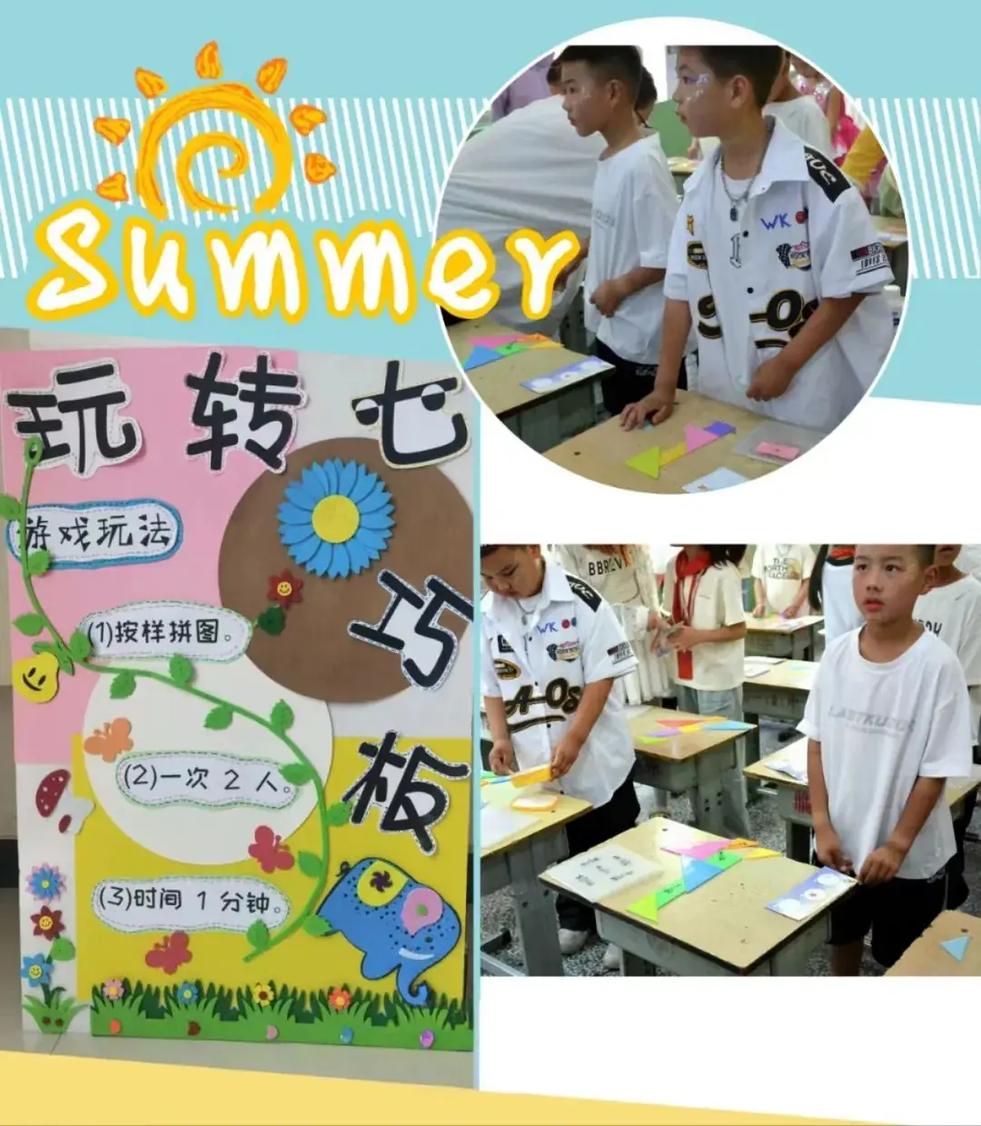 红领巾爱祖国 萌娃闯关过六一——临晋小学“庆六一”主题汇演暨综合实践活动纪实 第64张 红领巾爱祖国 萌娃闯关过六一——临晋小学“庆六一”主题汇演暨综合实践活动纪实 第64张