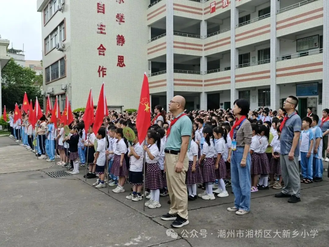 笃行共成长,齐心向未来 —大新乡小学、竹围小学“红领巾爱祖国”庆六一系列活动 第9张 笃行共成长,齐心向未来 —大新乡小学、竹围小学“红领巾爱祖国”庆六一系列活动 第9张