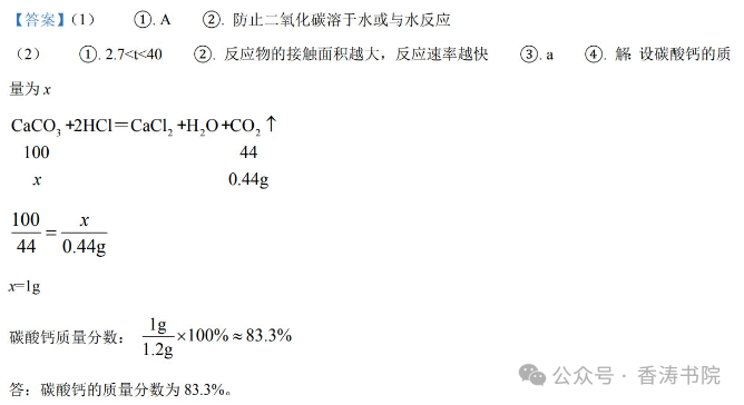 中考化学 | 2024年5月广东省中考二模测试卷含答案 第21张 中考化学 | 2024年5月广东省中考二模测试卷含答案 第21张