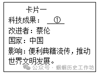 【2024年中考备考】中考历史压轴题指导 第13张 【2024年中考备考】中考历史压轴题指导 第13张
