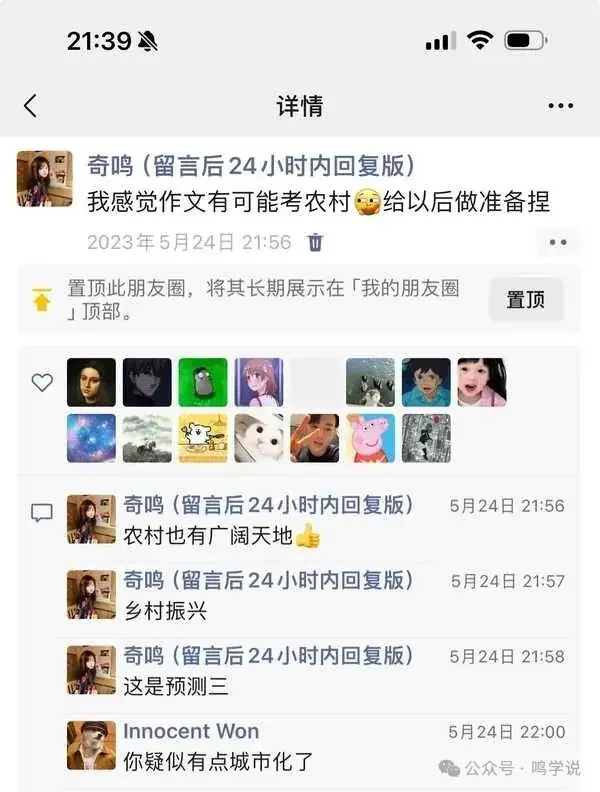 高考,作文,押题!-第5张图片-四季读书网 高考,作文,押题!-第5张图片-四季读书网