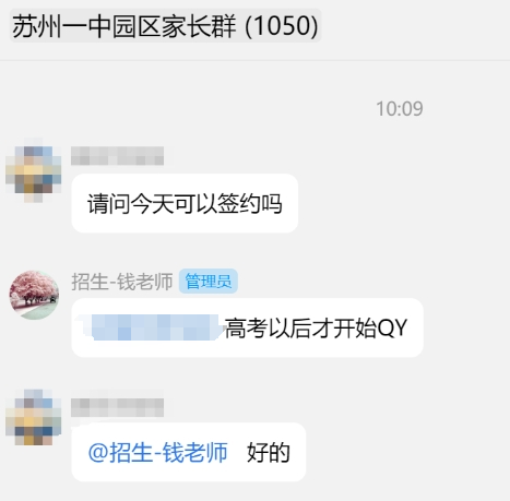苏高开始签约,伟长中考前十直接进基地班;星海、实验陆续通知签约…本周中考签约汇总! 第13张 苏高开始签约,伟长中考前十直接进基地班;星海、实验陆续通知签约…本周中考签约汇总! 第13张