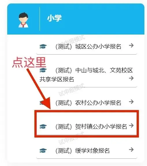 江山市贺村第二小学2024年招生公告-第42张图片-四季读书网 江山市贺村第二小学2024年招生公告-第42张图片-四季读书网