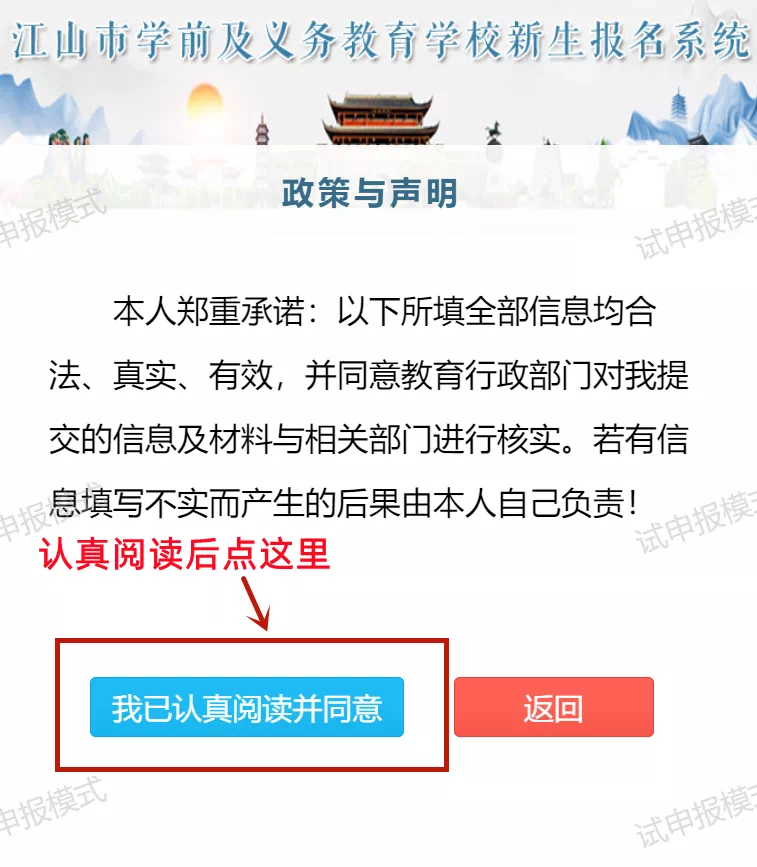 江山市贺村第二小学2024年招生公告-第43张图片-四季读书网 江山市贺村第二小学2024年招生公告-第43张图片-四季读书网