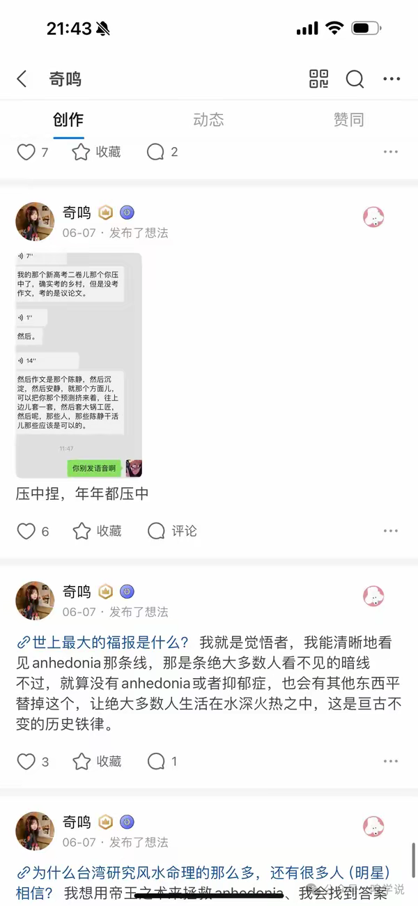 高考,作文,押题!-第2张图片-四季读书网 高考,作文,押题!-第2张图片-四季读书网