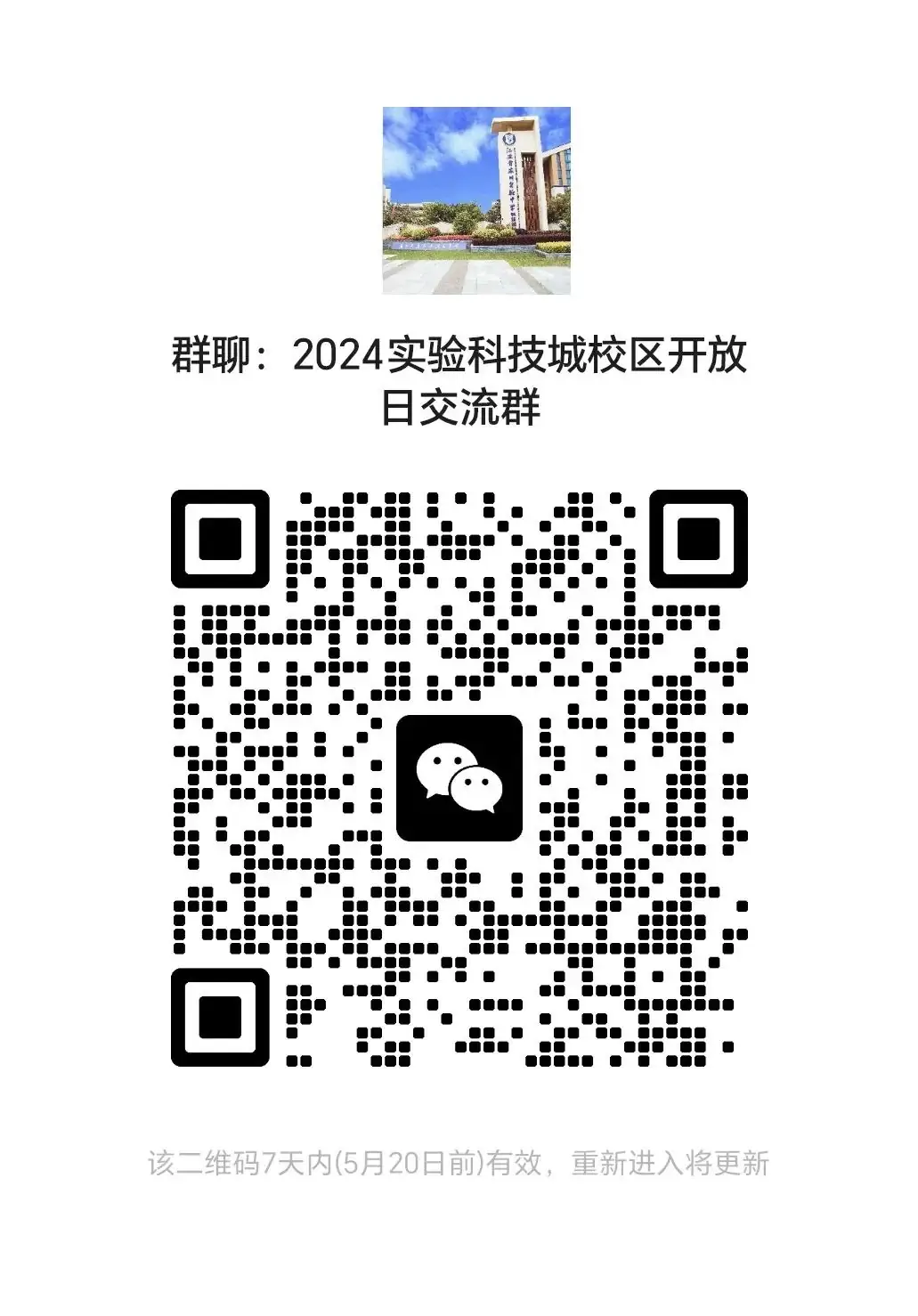 苏高开始签约,伟长中考前十直接进基地班;星海、实验陆续通知签约…本周中考签约汇总! 第34张 苏高开始签约,伟长中考前十直接进基地班;星海、实验陆续通知签约…本周中考签约汇总! 第34张