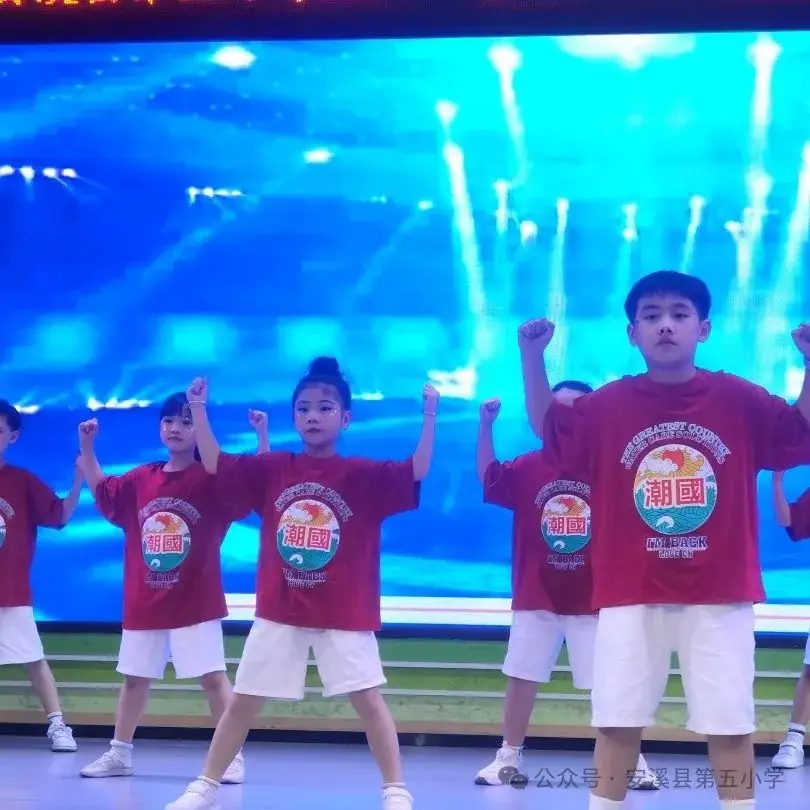 安溪县第五小学庆“六一”暨第十三届校园文化艺术节文艺汇演 第66张