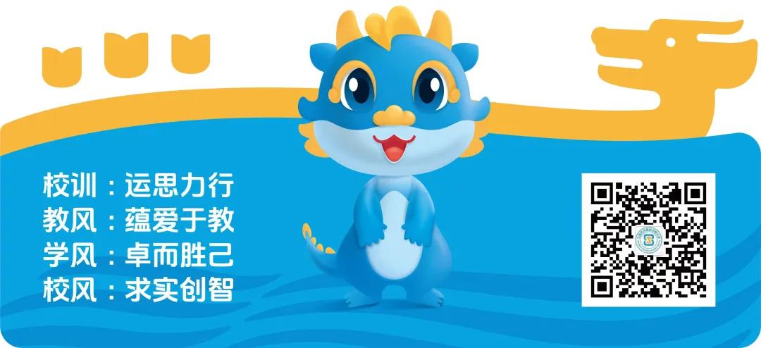 幼小衔接,我们相助共育——天涯区水蛟小学2024年幼小衔接系列活动 第31张 幼小衔接,我们相助共育——天涯区水蛟小学2024年幼小衔接系列活动 第31张