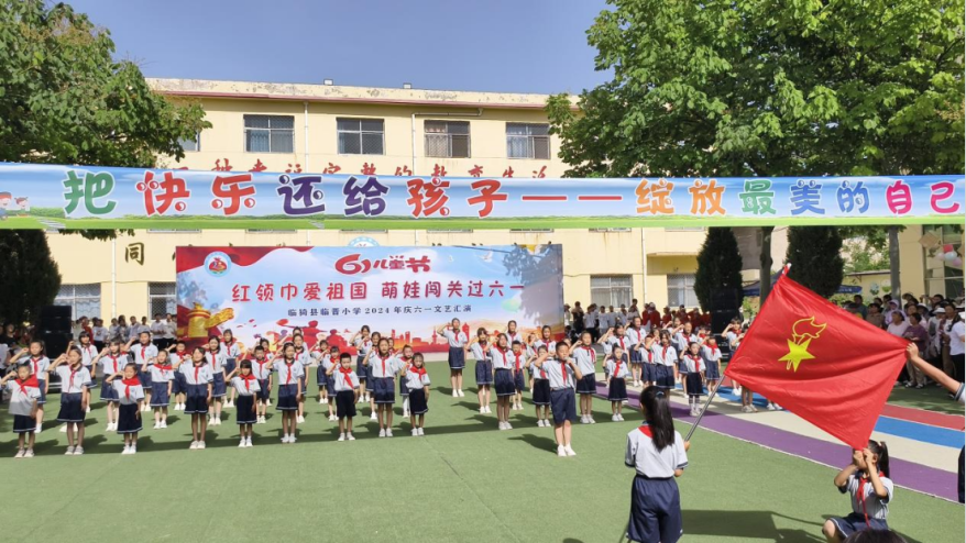 红领巾爱祖国 萌娃闯关过六一——临晋小学“庆六一”主题汇演暨综合实践活动纪实 第10张 红领巾爱祖国 萌娃闯关过六一——临晋小学“庆六一”主题汇演暨综合实践活动纪实 第10张