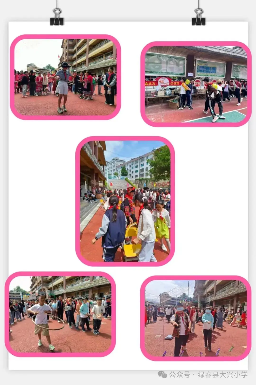 绿春县大兴小学教育集团2024年“红领巾爱祖国”六·一庆祝活动 第48张 绿春县大兴小学教育集团2024年“红领巾爱祖国”六·一庆祝活动 第48张