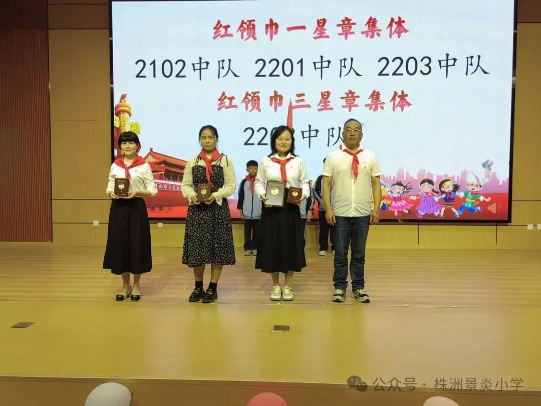 红领巾爱祖国——株洲景炎小学一年级入队仪式暨“红领巾奖章”颁章仪式 第27张