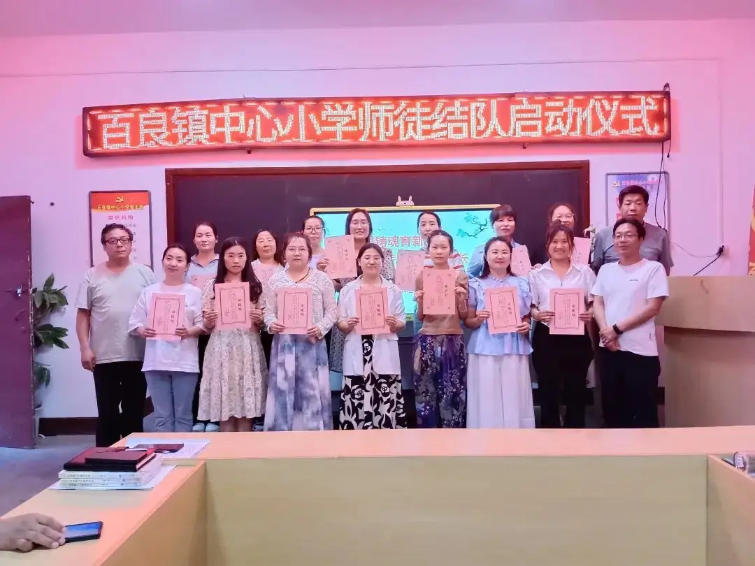 【校园动态】百良镇中心小学一周校园资讯(5.27——5.31) 第3张 【校园动态】百良镇中心小学一周校园资讯(5.27——5.31) 第3张