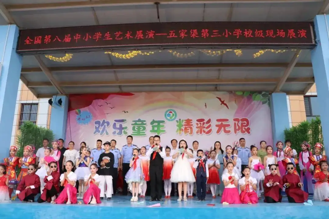 【三中三小教育集团】五家渠第三小学“红领巾爱祖国”庆六一芦笛校园艺术节文艺演出 第97张
