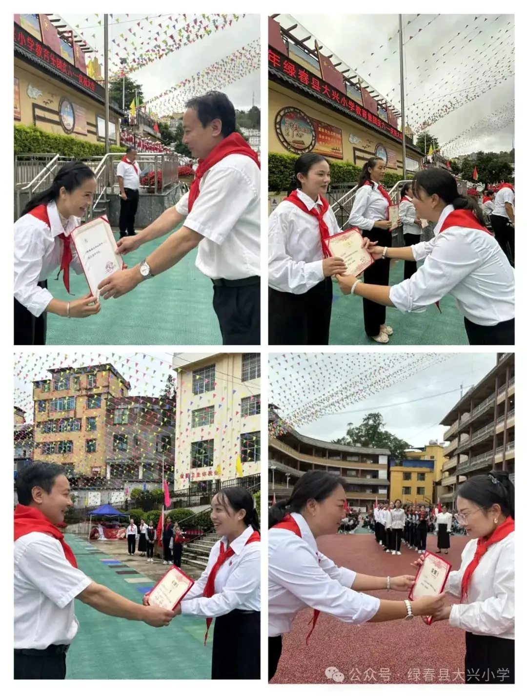 绿春县大兴小学教育集团2024年“红领巾爱祖国”六·一庆祝活动 第28张 绿春县大兴小学教育集团2024年“红领巾爱祖国”六·一庆祝活动 第28张