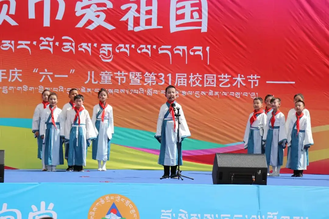 市小学 | 石榴同心 格桑绽放 ——日喀则市小学“红领巾爱祖国”庆“六一”儿童节暨第31届校园艺术节 第14张 市小学 | 石榴同心 格桑绽放 ——日喀则市小学“红领巾爱祖国”庆“六一”儿童节暨第31届校园艺术节 第14张