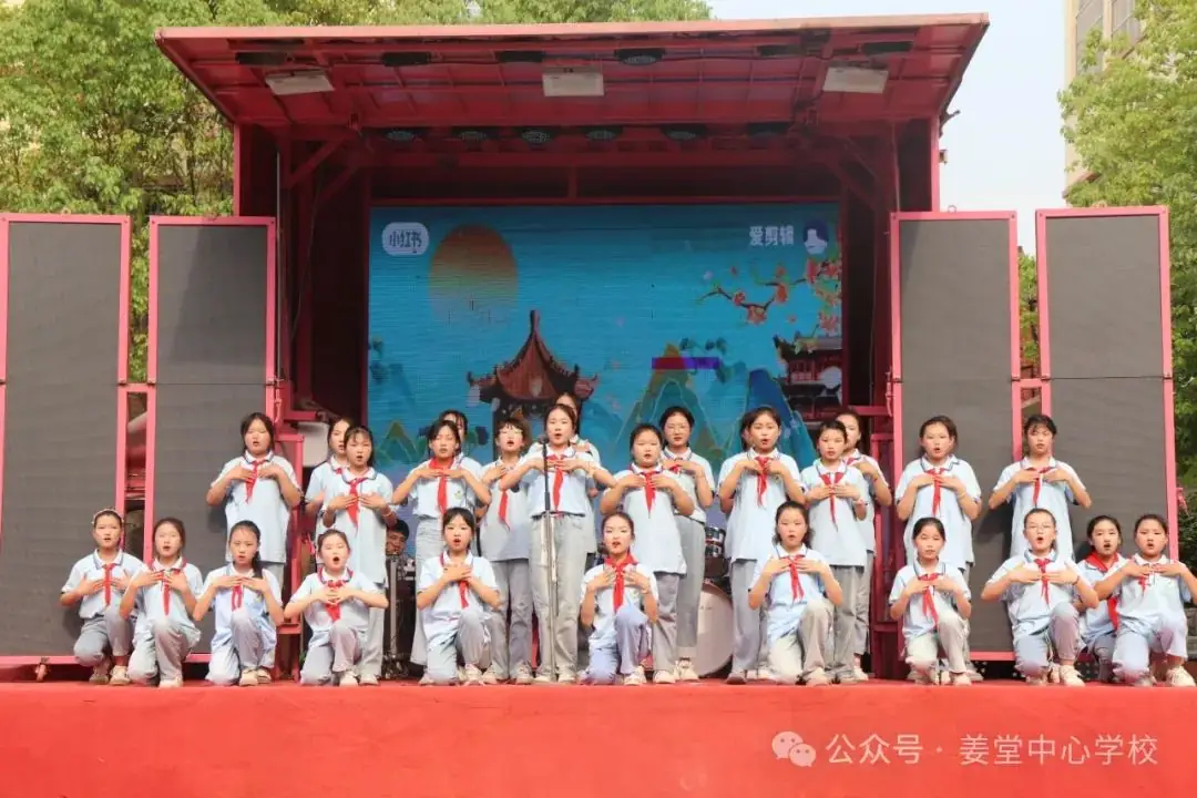 五彩童梦,欢乐六一------姜堂小学举行庆六一文艺汇演 第30张