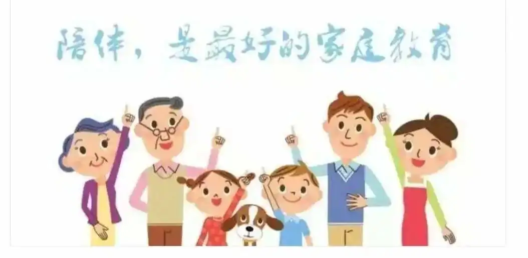 小学重在陪伴,初中重在尊重,高中重在放手,家长请查收 第2张