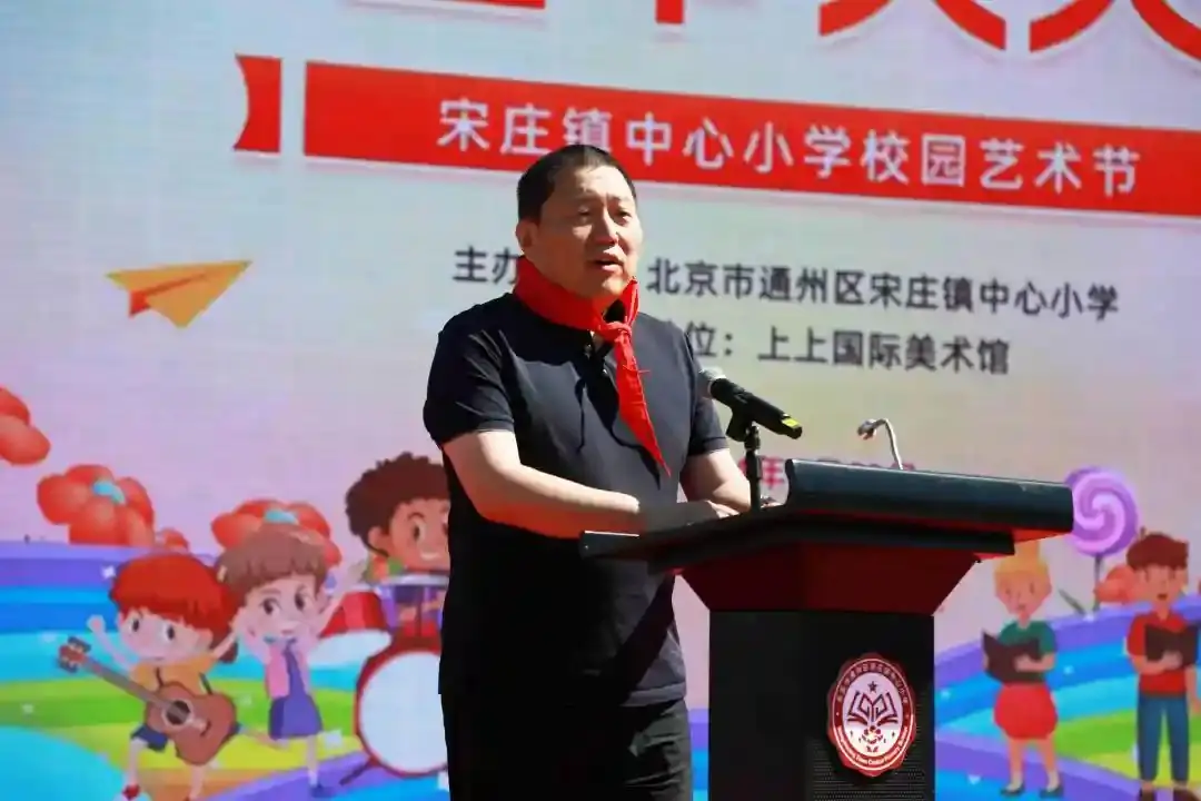 七彩童年 天天向上 | 宋庄镇中心小学校园艺术节在上上国际美术馆开幕 第22张 七彩童年 天天向上 | 宋庄镇中心小学校园艺术节在上上国际美术馆开幕 第22张