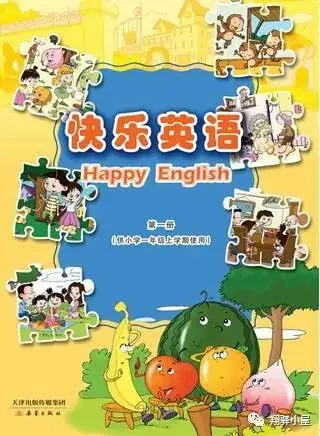 小学1-6年级英语电子课本点读 第1张 小学1-6年级英语电子课本点读 第1张
