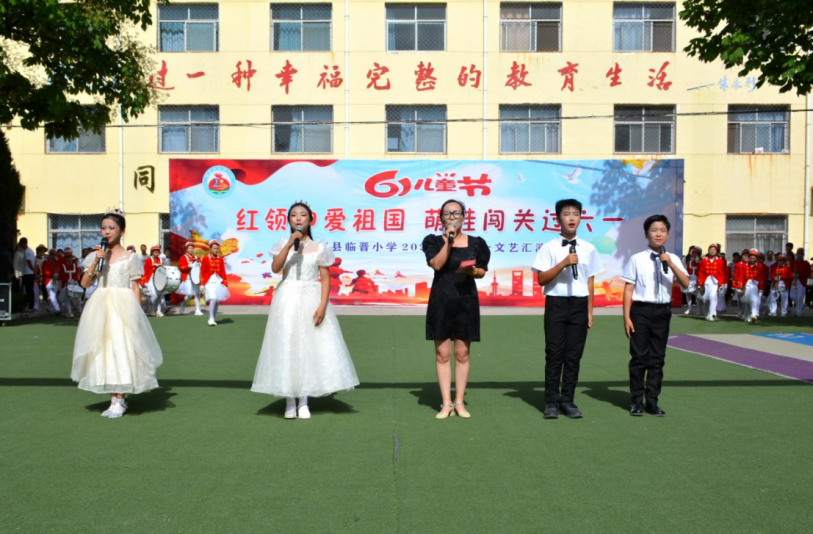 红领巾爱祖国 萌娃闯关过六一——临晋小学“庆六一”主题汇演暨综合实践活动纪实 第17张 红领巾爱祖国 萌娃闯关过六一——临晋小学“庆六一”主题汇演暨综合实践活动纪实 第17张