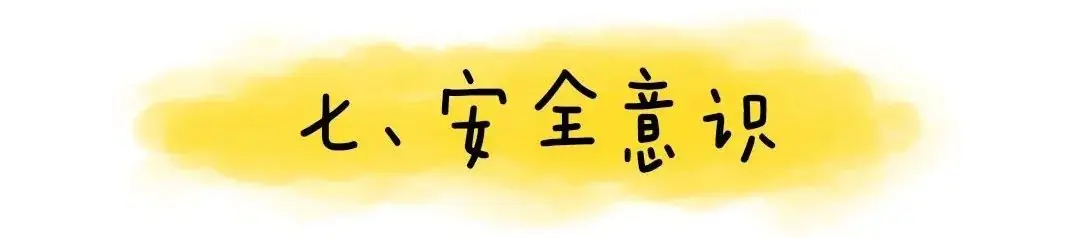 【幼小衔接】幼儿园大班:上小学之前要学会的50个本领(多图可打印) 第50张