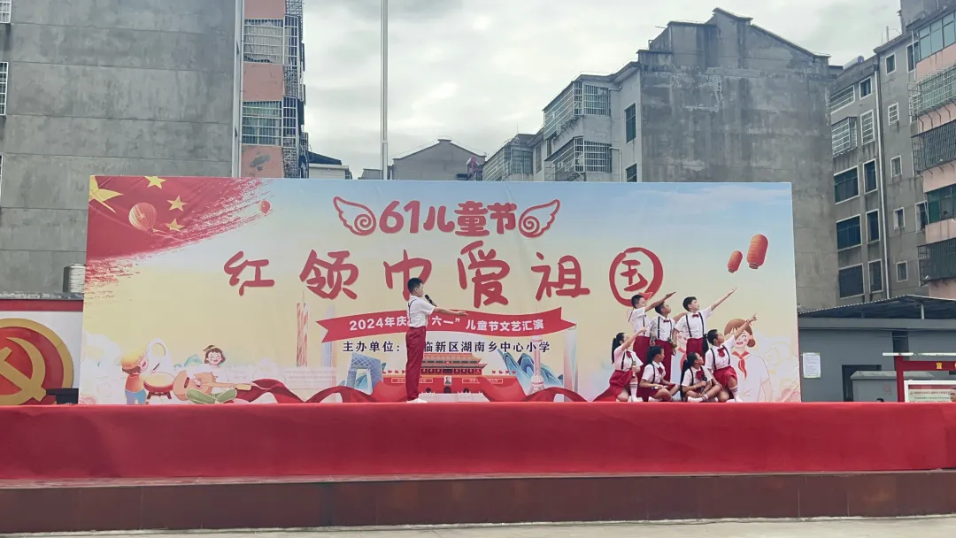 “红领巾爱祖国”——东临新区湖南乡中心小学“六一”文艺汇演 第26张 “红领巾爱祖国”——东临新区湖南乡中心小学“六一”文艺汇演 第26张