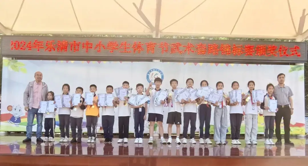 【喜报】热烈祝贺柳市镇第十六小学在2024年乐清市中小学生体育节武术(套路)比赛中喜获佳绩 第20张 【喜报】热烈祝贺柳市镇第十六小学在2024年乐清市中小学生体育节武术(套路)比赛中喜获佳绩 第20张