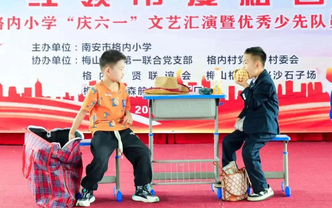南安市格内小学举行“庆六一·红领巾爱祖国”系列活动 第20张 南安市格内小学举行“庆六一·红领巾爱祖国”系列活动 第20张