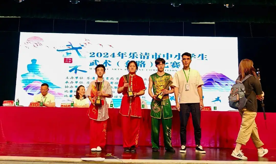 【喜报】热烈祝贺柳市镇第十六小学在2024年乐清市中小学生体育节武术(套路)比赛中喜获佳绩 第13张 【喜报】热烈祝贺柳市镇第十六小学在2024年乐清市中小学生体育节武术(套路)比赛中喜获佳绩 第13张