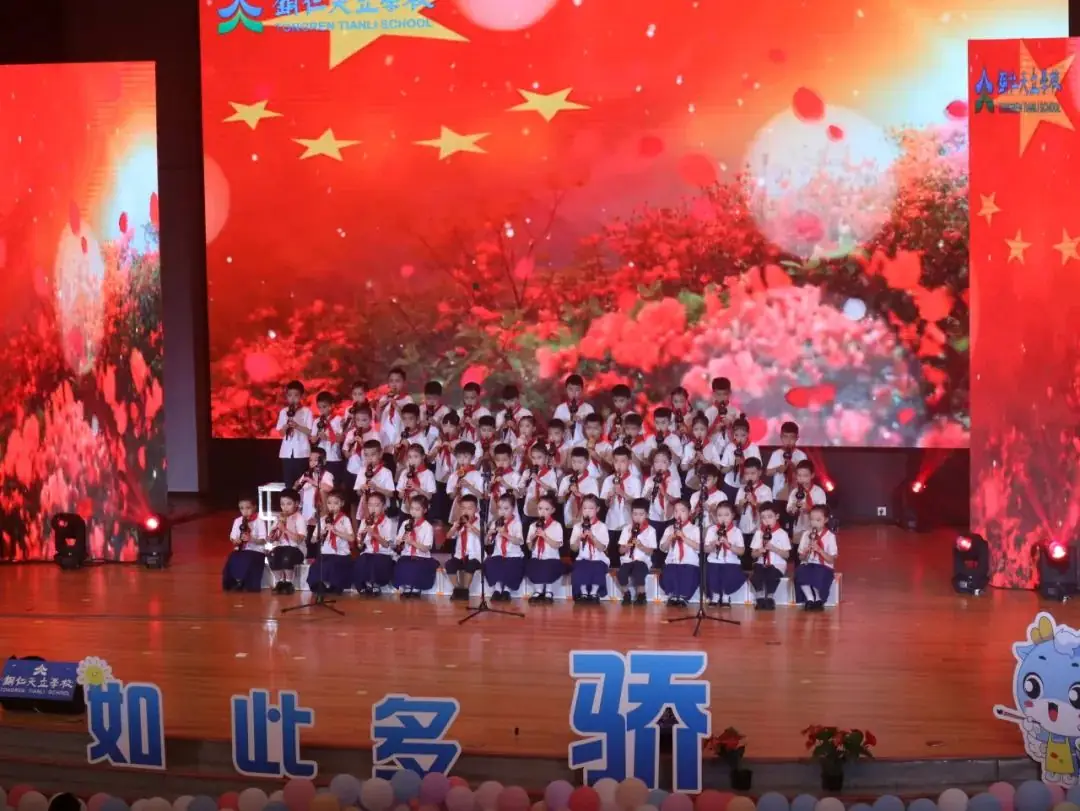 天立娃,如此多“骄”| 铜仁天立心智小学第三届素质成果汇演! 第28张 天立娃,如此多“骄”| 铜仁天立心智小学第三届素质成果汇演! 第28张