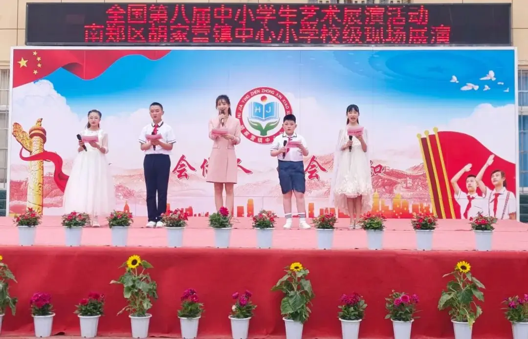 胡家营镇中心小学2024校园文化艺术节暨入队颁章仪式 第8张