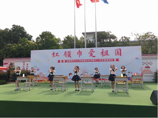 红领巾爱祖国——古陂镇中心小学举行2024年校园文化节暨“六一”艺术展演 第23张 红领巾爱祖国——古陂镇中心小学举行2024年校园文化节暨“六一”艺术展演 第23张
