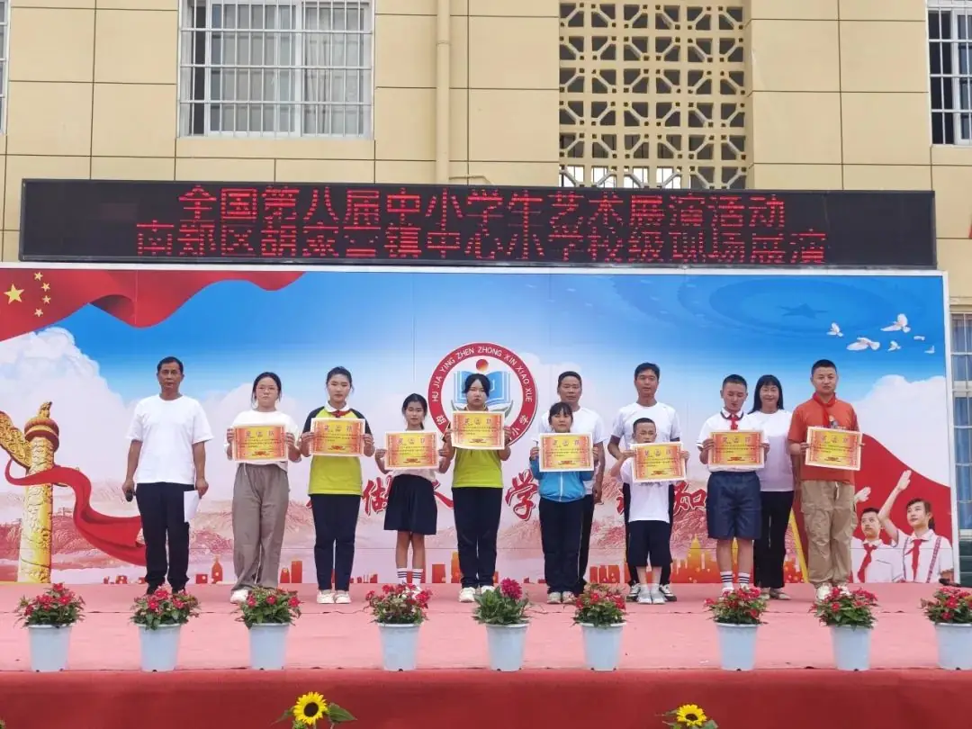 胡家营镇中心小学2024校园文化艺术节暨入队颁章仪式 第44张