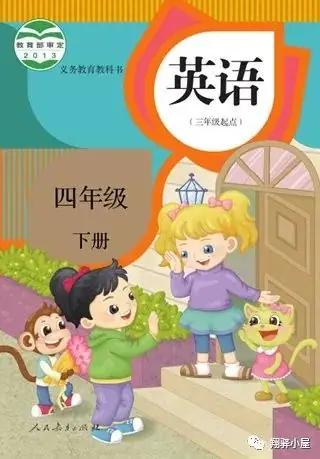 小学1-6年级英语电子课本点读 第18张 小学1-6年级英语电子课本点读 第18张