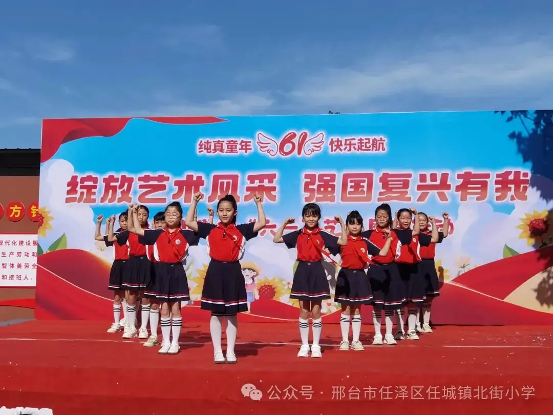 任泽区北街小学“六一”儿童节献礼 第8张 任泽区北街小学“六一”儿童节献礼 第8张