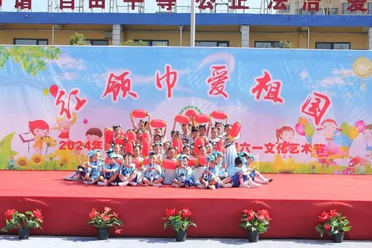 静乐县爱乐小学2024年庆“六一”文化艺术节活动 第19张 静乐县爱乐小学2024年庆“六一”文化艺术节活动 第19张