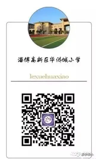 【艺体视界】华侨城小学举行“童心同趣 乐享未来”庆六一文艺汇演 第22张 【艺体视界】华侨城小学举行“童心同趣 乐享未来”庆六一文艺汇演 第22张