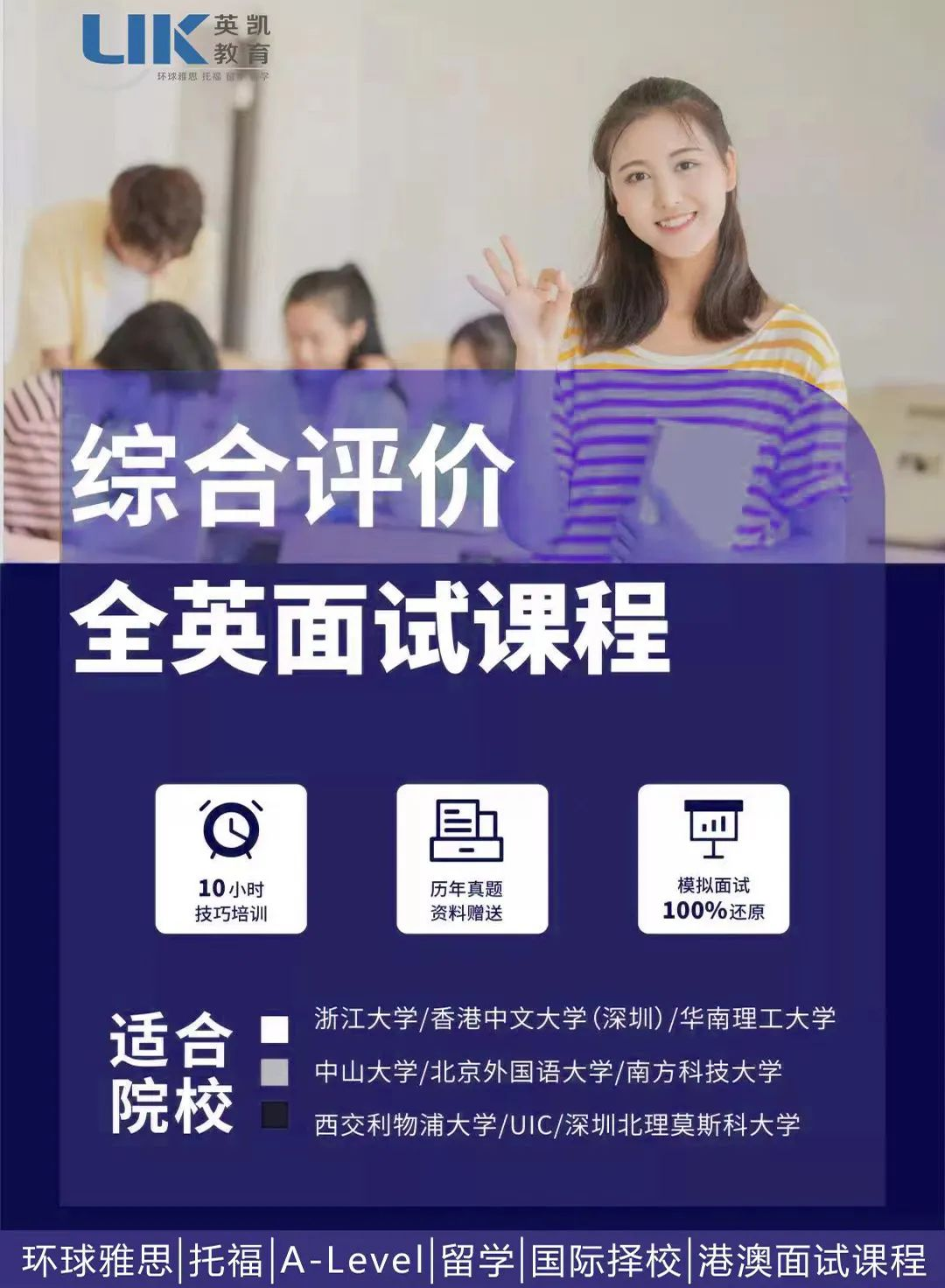 中考后,如何顺利转轨国际学校? 第21张 中考后,如何顺利转轨国际学校? 第21张