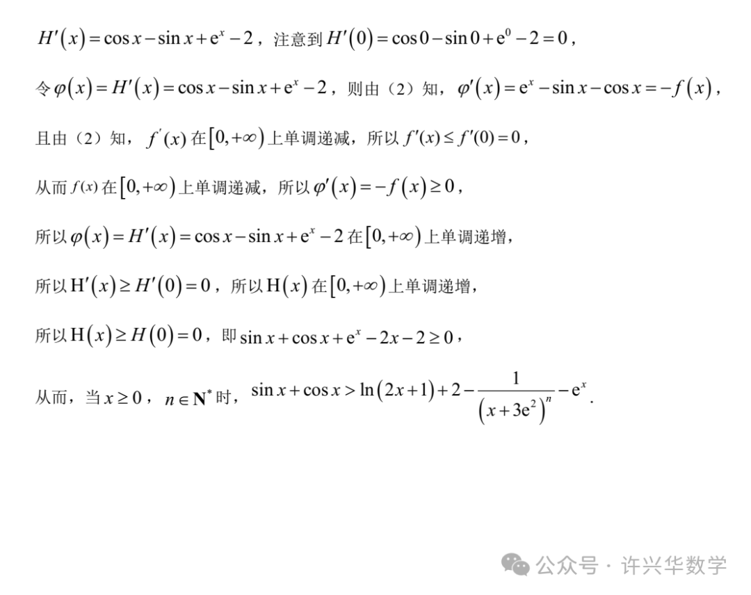 【高考模拟】大连市第二十四中学2024届高三第五次模拟考数学试题与参考答案 第21张 【高考模拟】大连市第二十四中学2024届高三第五次模拟考数学试题与参考答案 第21张