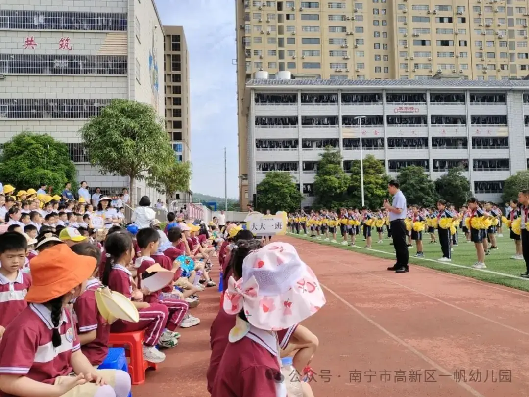 初探小学,助力幼小衔接——南宁市高新技术产业开发区一帆幼儿园 2024年春季学期参观小学活动 第20张 初探小学,助力幼小衔接——南宁市高新技术产业开发区一帆幼儿园 2024年春季学期参观小学活动 第20张