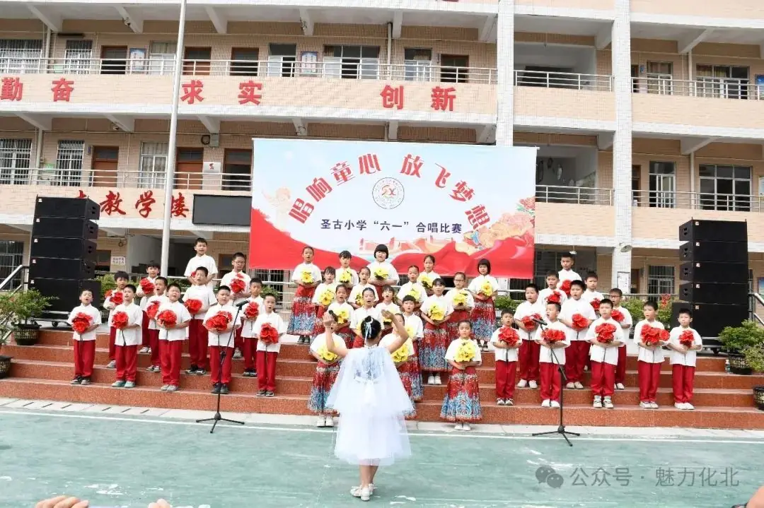 歌声飞扬庆“六一”|平定镇圣古小学举行2024年“唱响童心,放飞梦想”大合唱比赛 第45张 歌声飞扬庆“六一”|平定镇圣古小学举行2024年“唱响童心,放飞梦想”大合唱比赛 第45张
