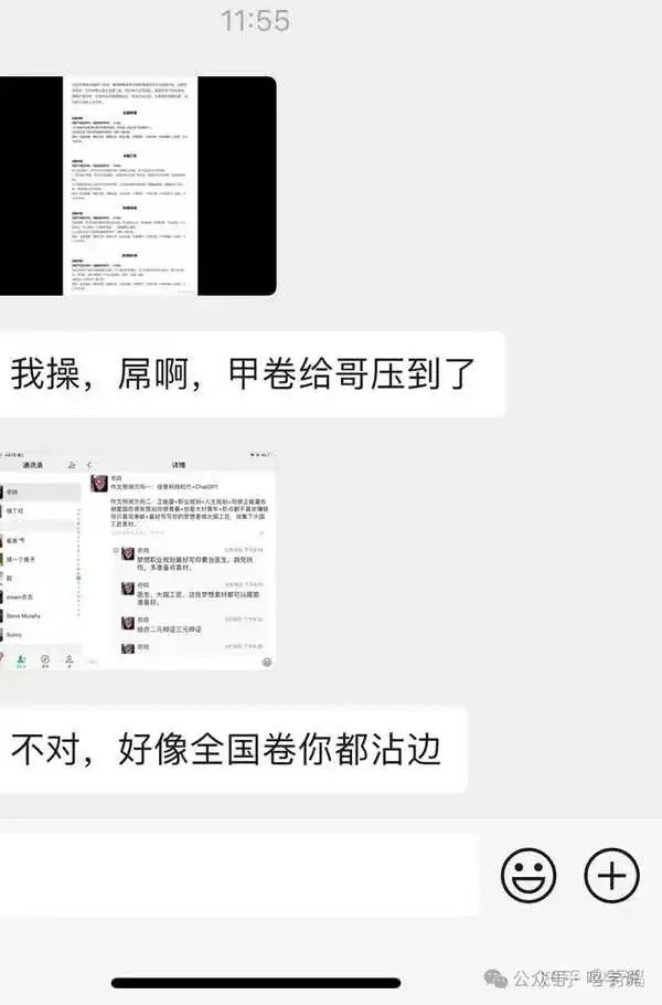 高考,作文,押题!-第4张图片-四季读书网 高考,作文,押题!-第4张图片-四季读书网