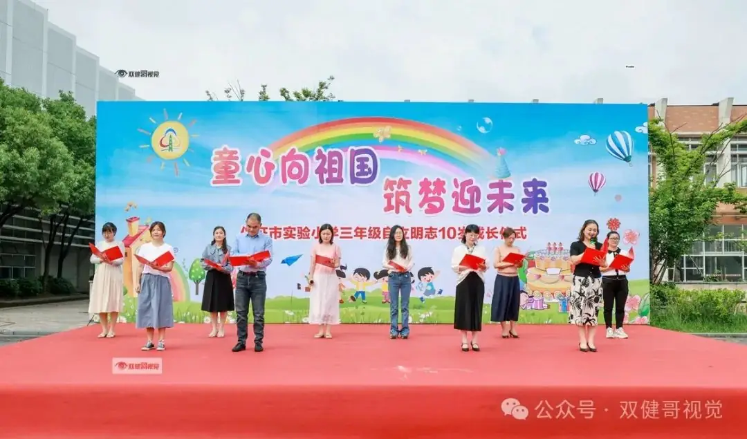 回放!仪征市实验小学十岁成长仪式 第63张