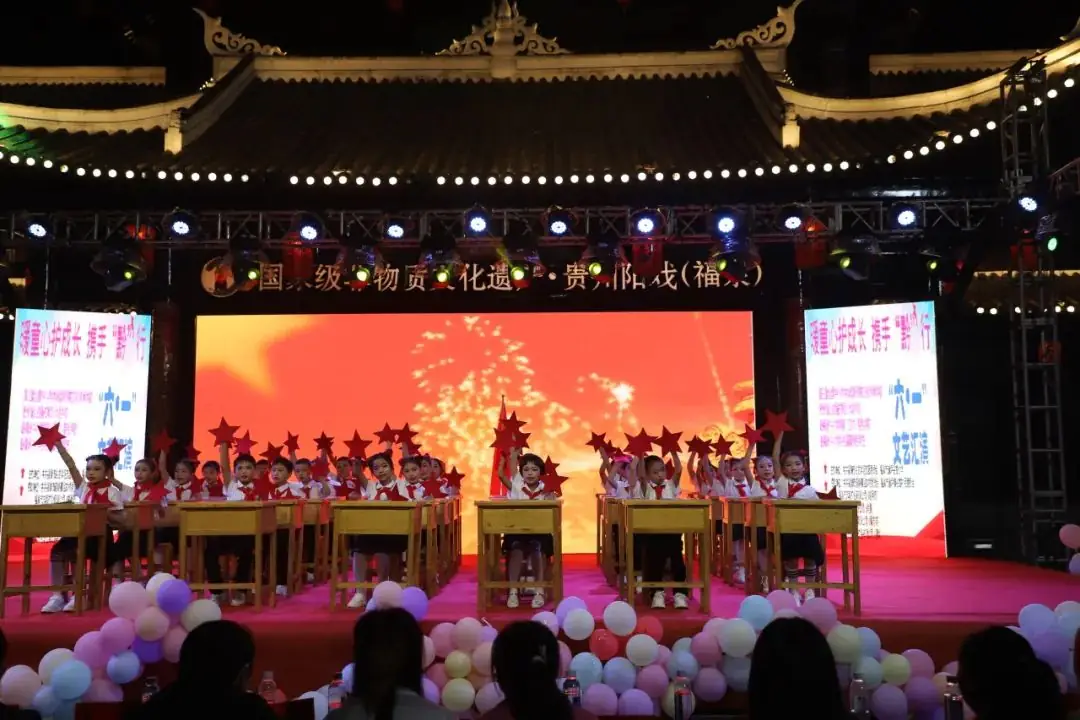 【校园动态】道坪谷龙小学“暖童心护成长 携手'黔'行”主题庆“六·一”文艺汇演 第30张 【校园动态】道坪谷龙小学“暖童心护成长 携手'黔'行”主题庆“六·一”文艺汇演 第30张