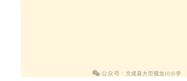 缤纷六一 与你同享 大学镇龙川小学庆六一趣味游园活动 第1张 缤纷六一 与你同享 大学镇龙川小学庆六一趣味游园活动 第1张